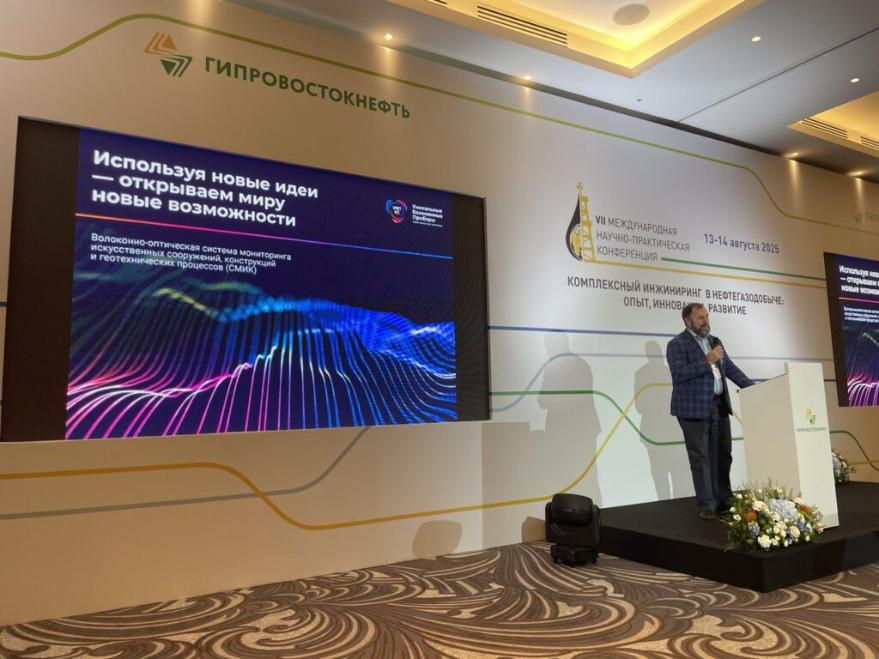 Специалисты компании «Провита» на VII Международной конференции по нефтегазодобыче в Самаре!