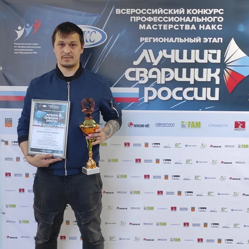 Сотрудник компании Провита занял третье место в региональном этапе конкурса «Лучший сварщик России 2025»